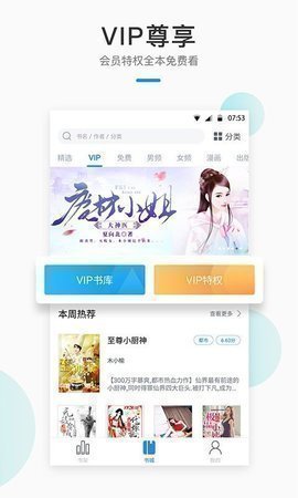 御宅窝安卓版app 截图3