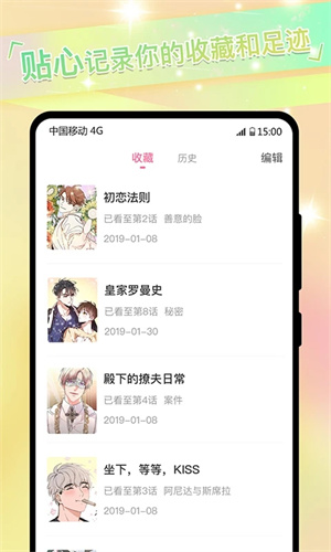 可乐漫画app手机版 截图1