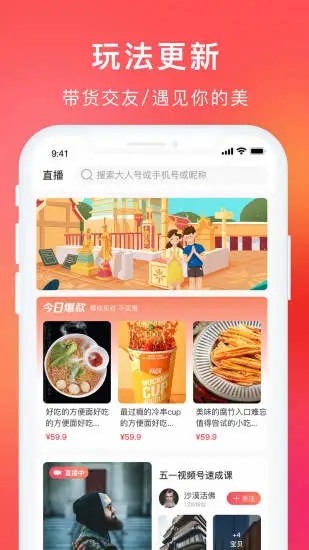 大人app 3.9.94 截图1