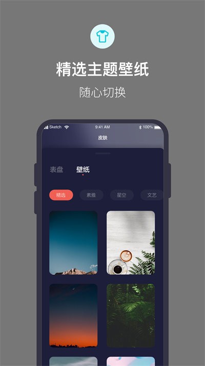 桌面时钟APP 截图3