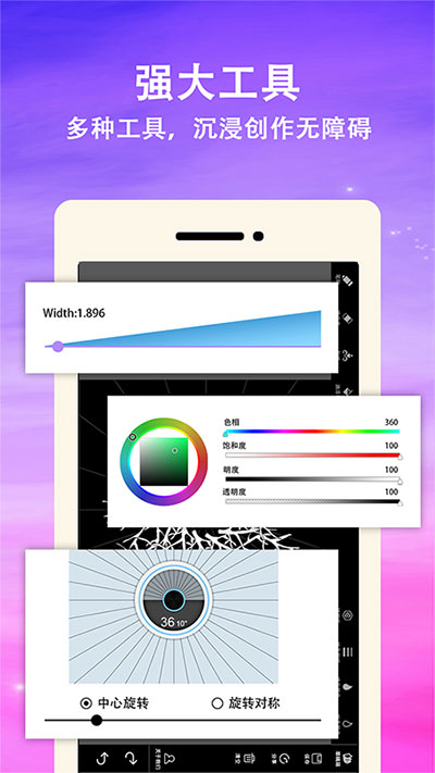 曼达拉绘画app 截图4