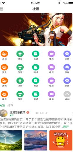 7c助手app 截图1