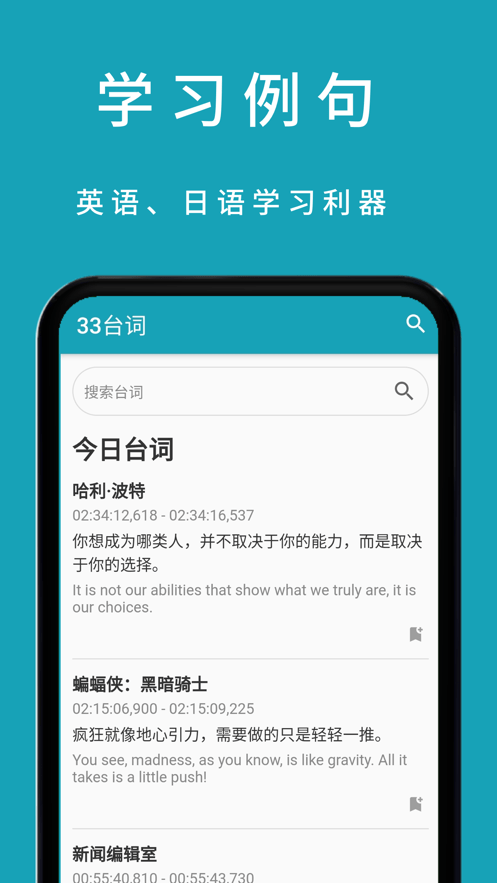 33台词 截图2