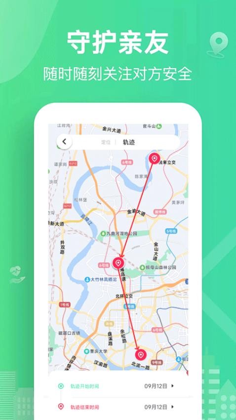 千寻定位免费版app 截图2