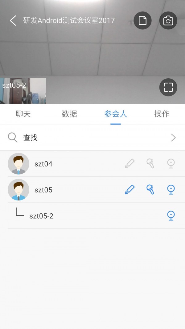 wemeeting 截图3