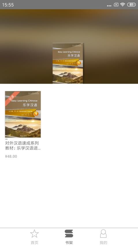 WE Read软件 v2.117.095 截图2