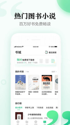 冰点文库  截图3