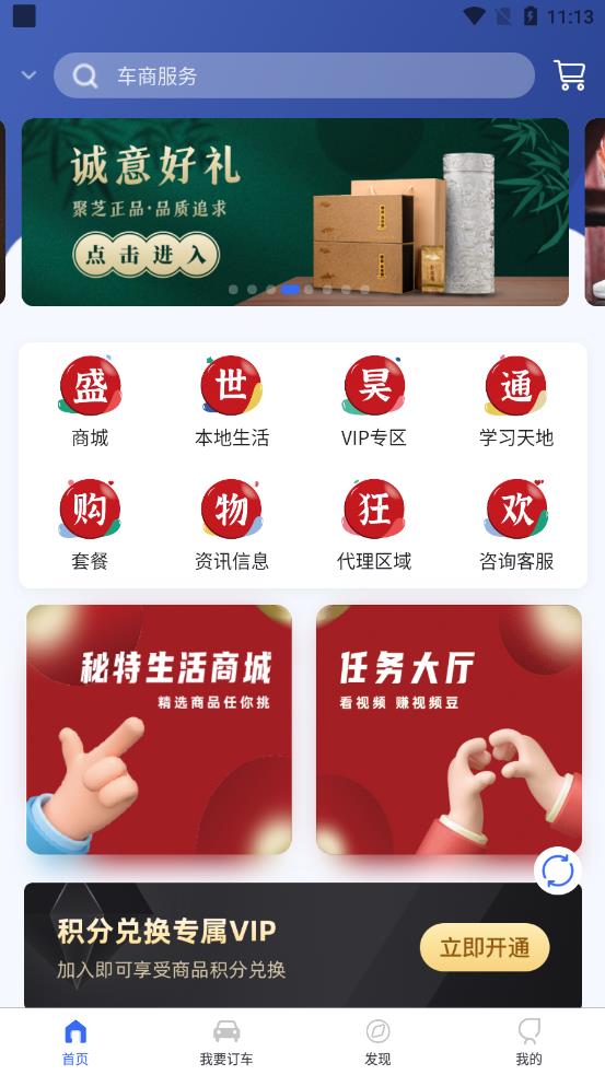 秘特生活app 截图1