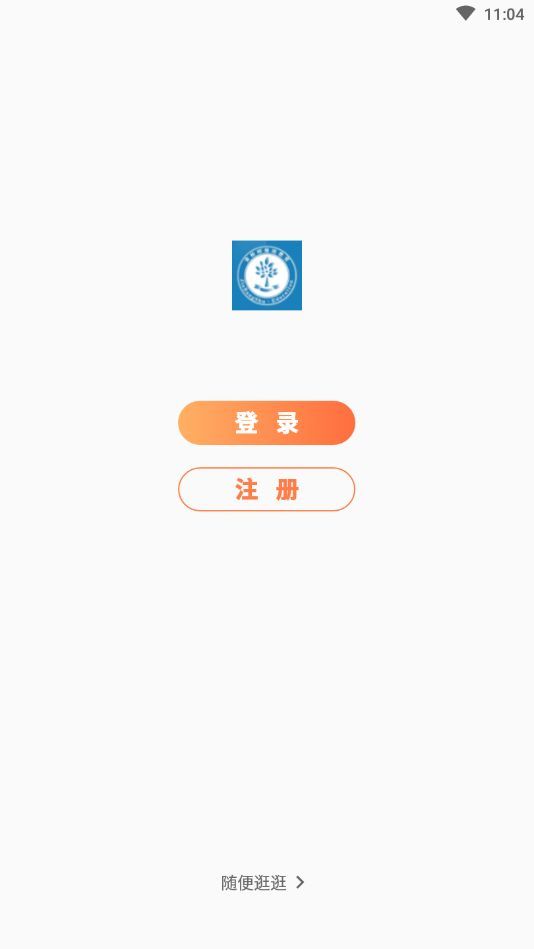 金榜树 截图1