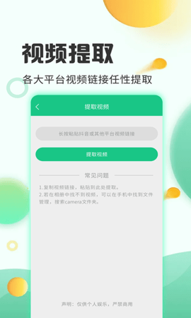 去水印工厂免费 截图2