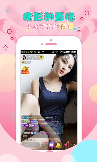 95乐播app 截图3