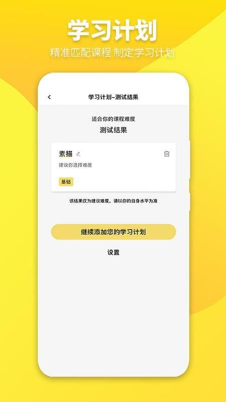 画画趣啊app最新版 截图1