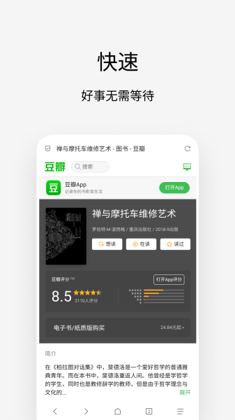 via浏览器轻插件版 截图2