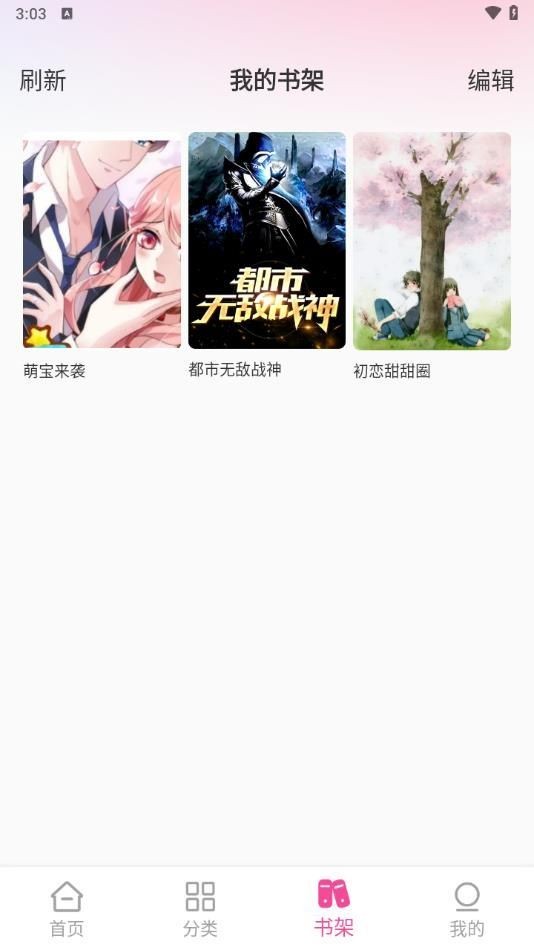 免费漫画多多app 截图3