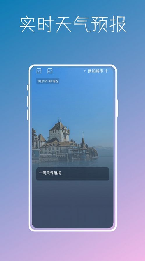 实时温度计鸭 截图3