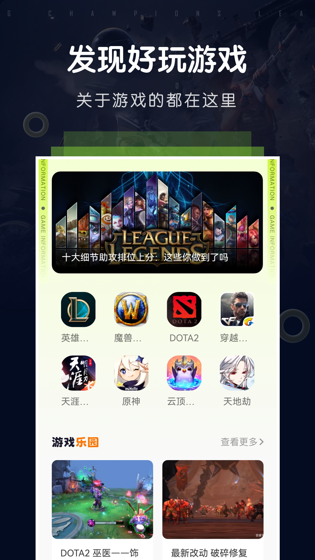 飞智游戏厅超频版 截图3