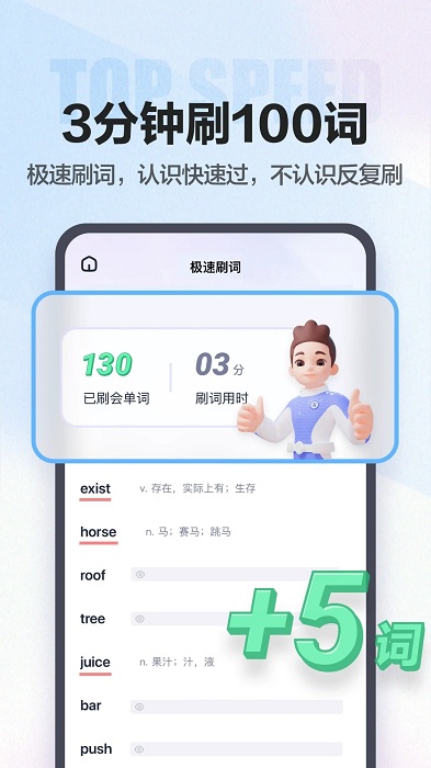 万词王反向词典 截图4