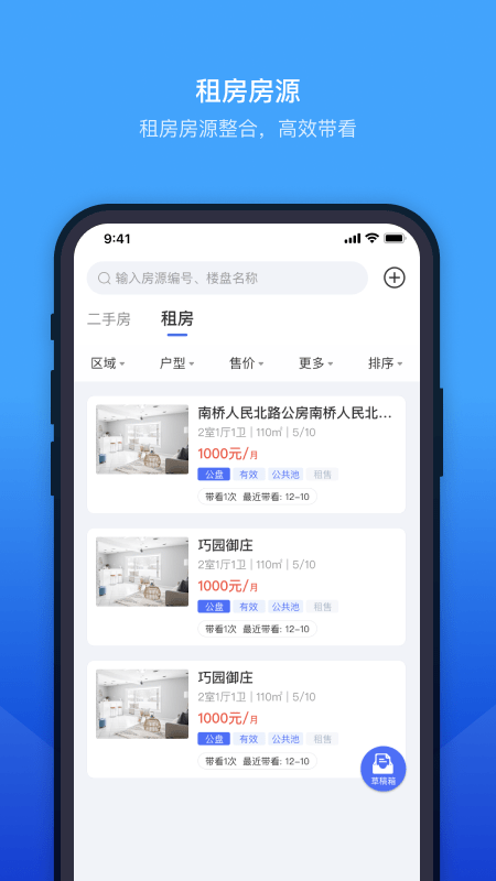 etc门店管理系统 截图3