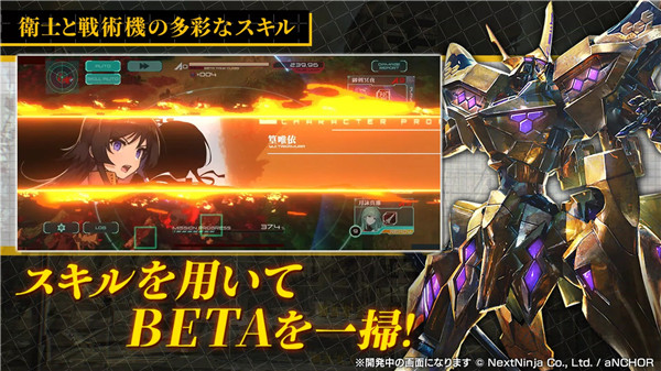 Muv Luv维度手游(Muv Luv Dimensions) 截图3