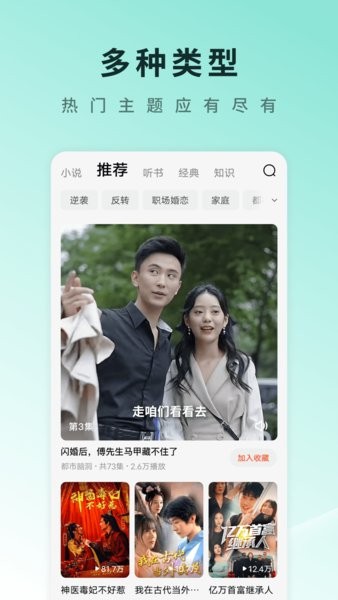 红果短剧正式版 截图2