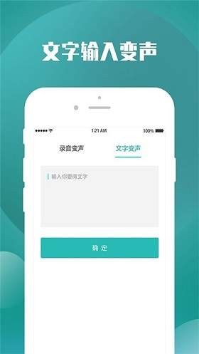 手机录音变声器 截图3