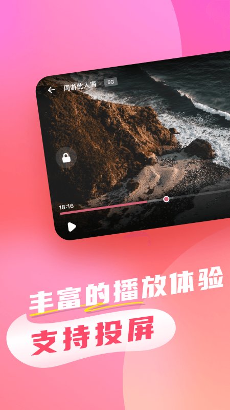 比优视频app 截图2