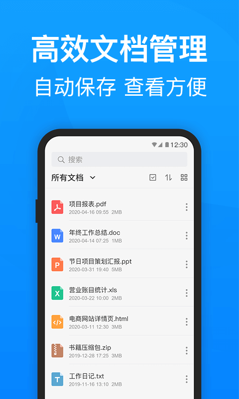 PDF转换器迅捷 截图2