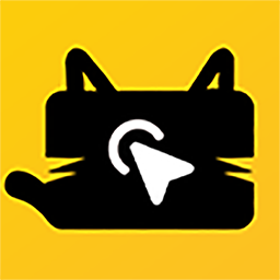懒猫自动点击器  v1.0.0.2
