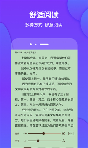 酷匠阅读 截图2