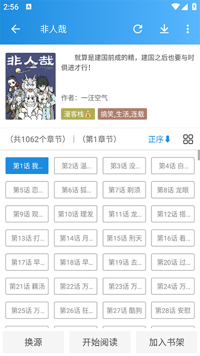 异次元漫画官方免费  截图4