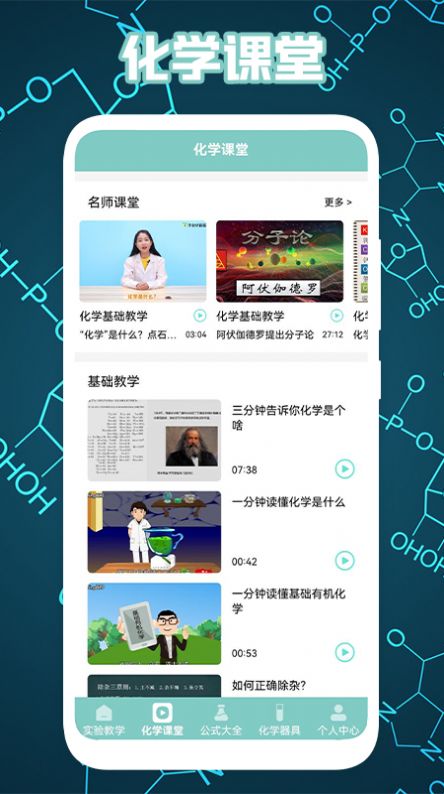 烧杯免费学习app 截图3