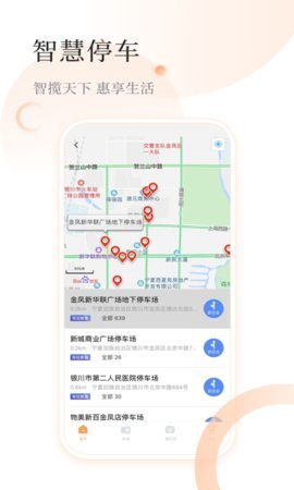 i银川 截图3