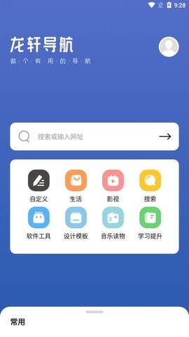 龙轩导航手机app 截图4