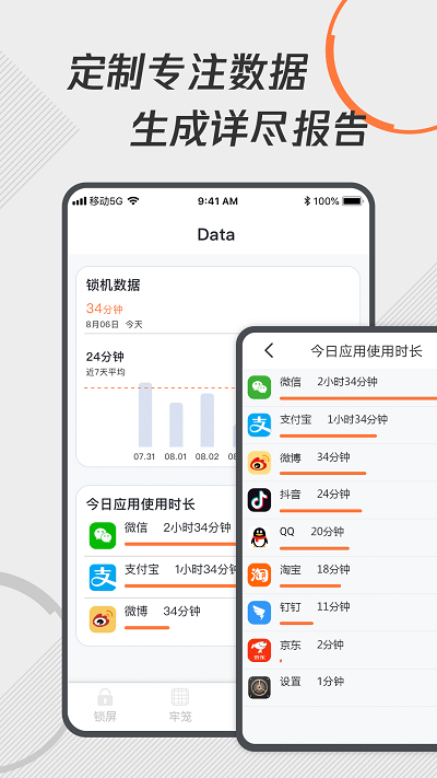 自律控时锁机2025 截图3