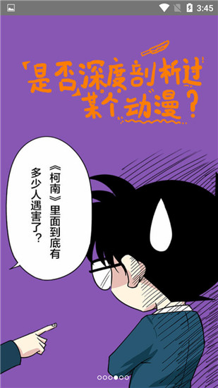 一起看漫画 截图3