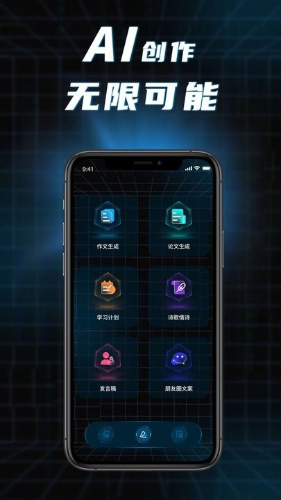 scratch图形编程 截图1