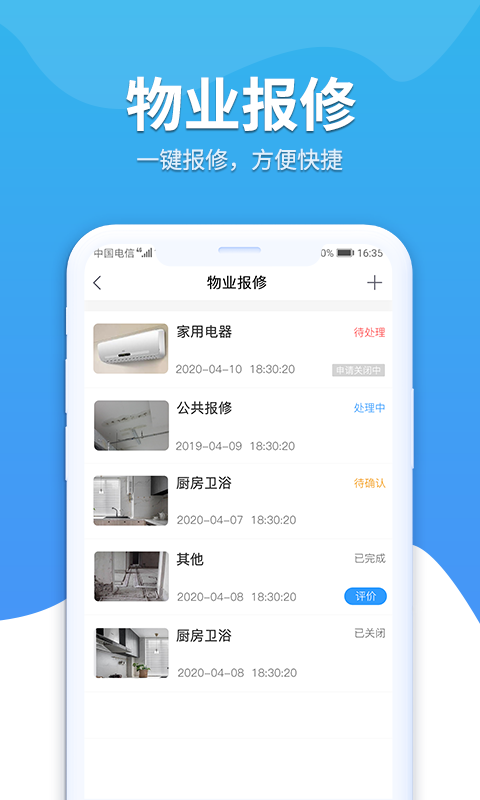 幸福苑 截图4