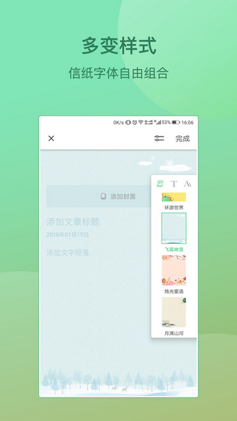 搜狐墨客 截图1