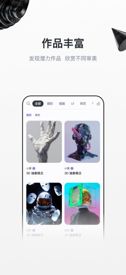 无界版图app 截图3