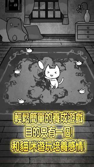 世界奇喵物语 截图2