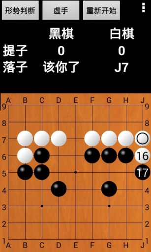 优优围棋 截图3