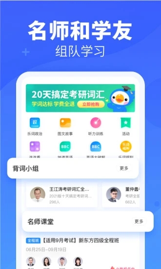 乐词app 截图1