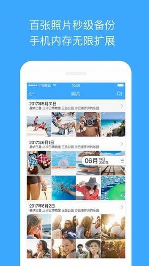 onecloud玩客云 截图1