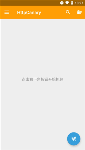 httpcanary 截图1