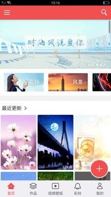 魔力视频动态壁纸 截图1