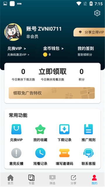 花姐影视大全电视剧免费观看高清 截图3