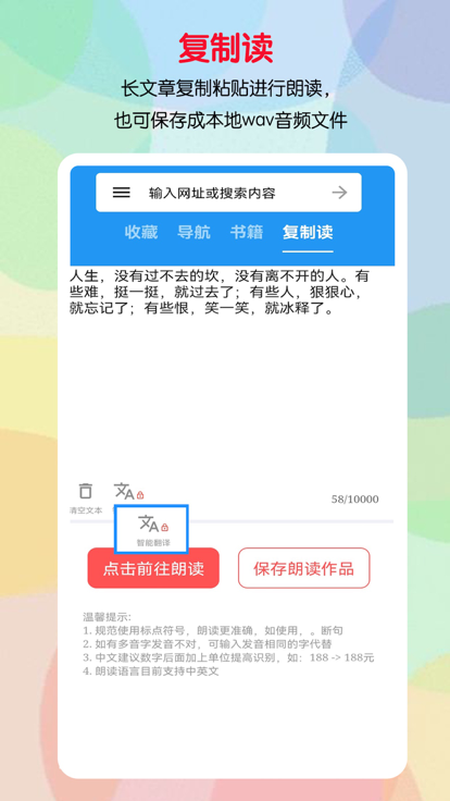 听书助手最新版 截图1