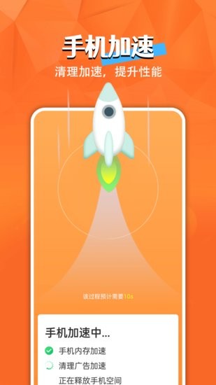电池小精灵 截图1