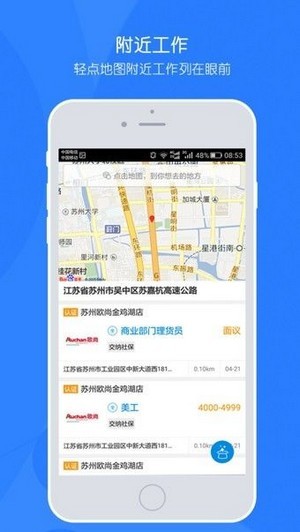 斑马职米 截图3