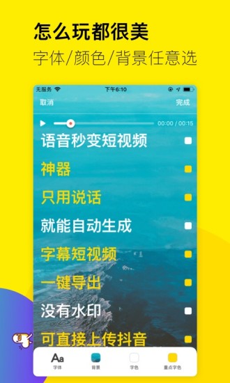 倒鸭子app 截图4